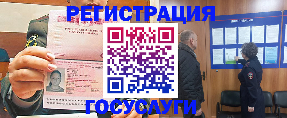 временная прописка в Шлиссельбурге