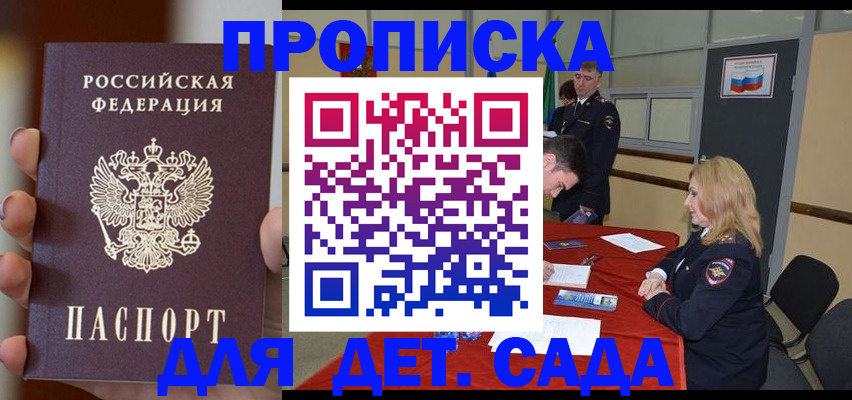 прописка иностранных граждан в Шлиссельбурге