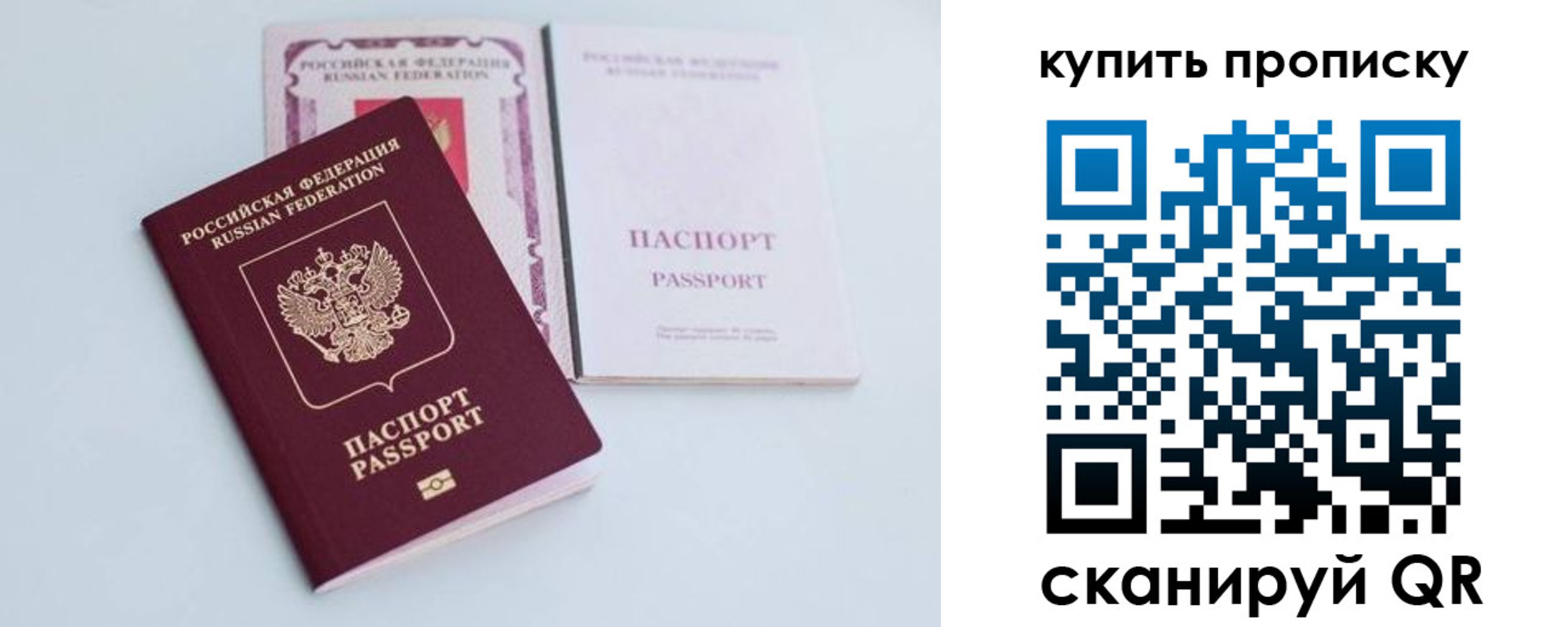 прописка регистрация в Шлиссельбурге