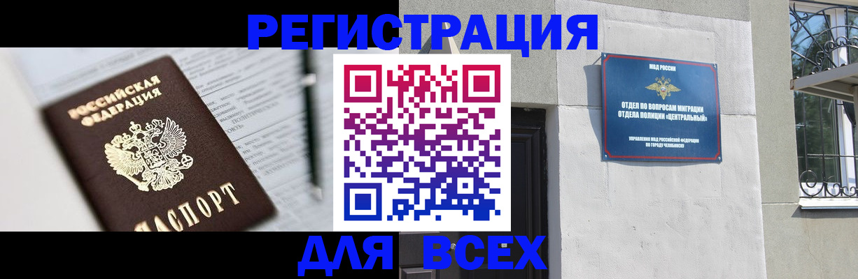 временная регистрация гарантия в Шлиссельбурге