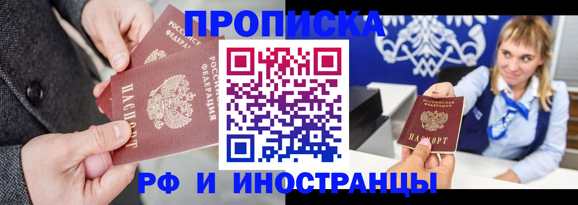 прописка регистрация в Шлиссельбурге