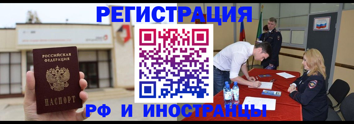 прописка гарантия в Шлиссельбурге