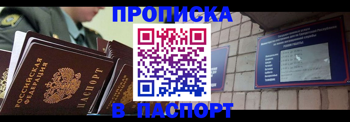 прописка гарантия в Шлиссельбурге
