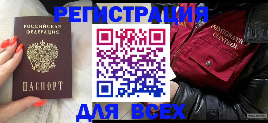 миграционный учет в Шлиссельбурге