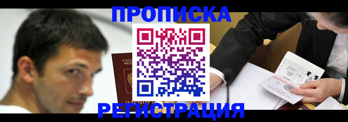 прописка иностранных граждан в Шлиссельбурге