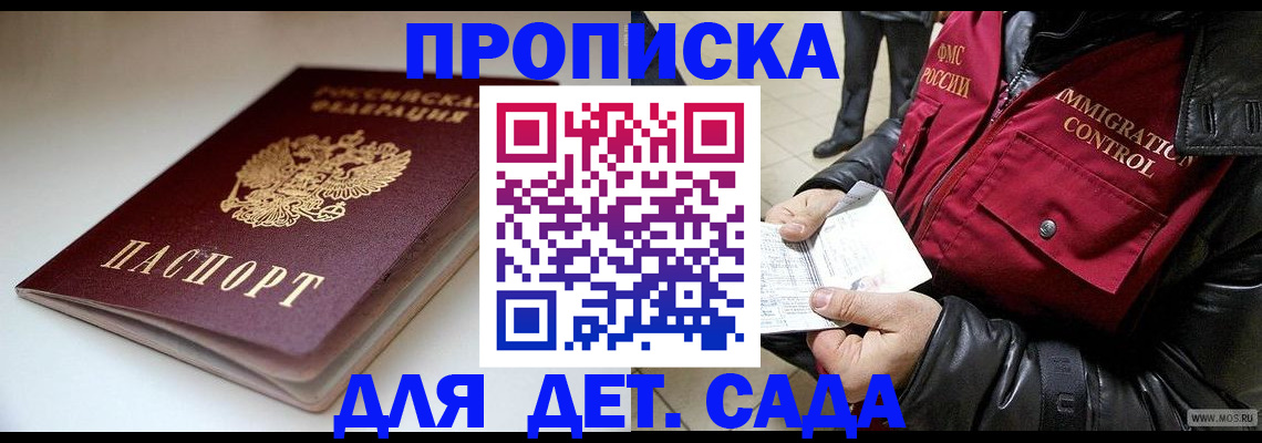 регистрация в Шлиссельбурге