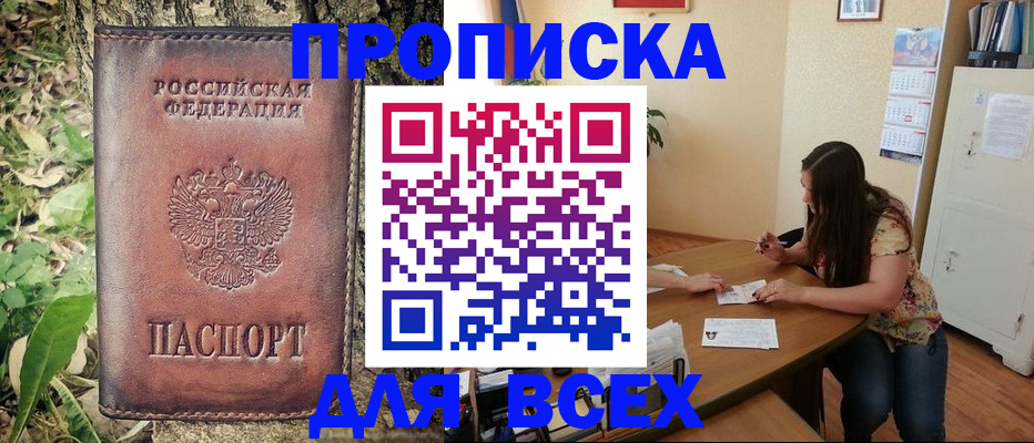 временная регистрация гарантия в Шлиссельбурге