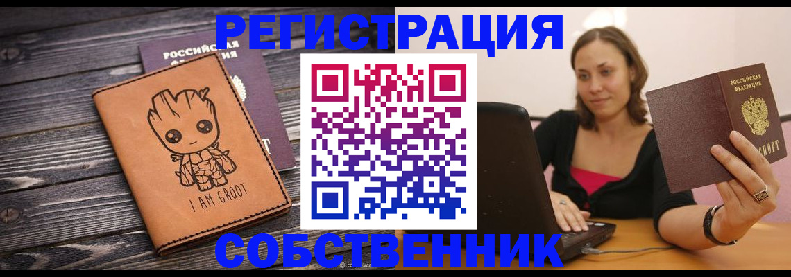 временная регистрация адрес в Шлиссельбурге